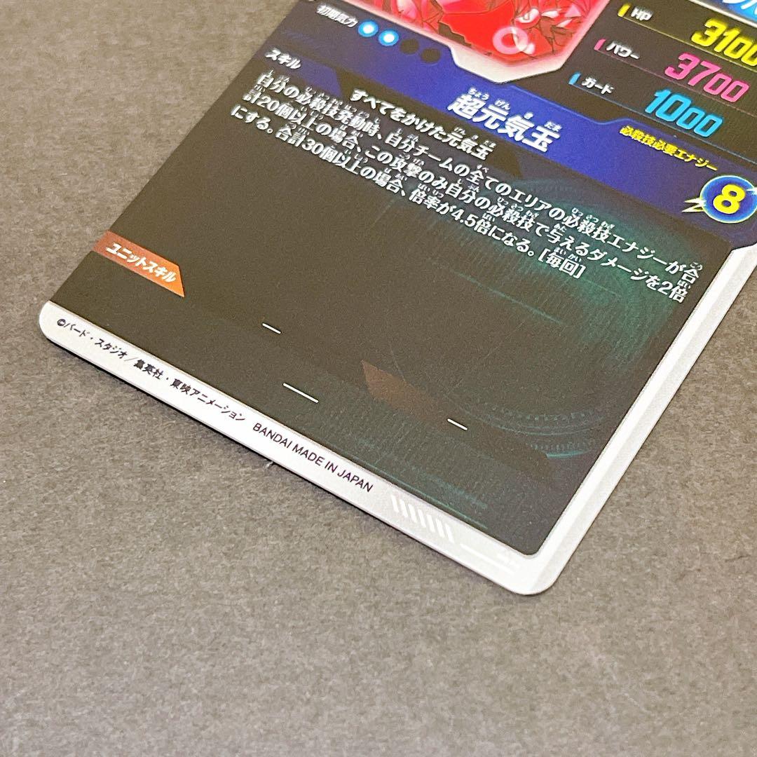 ☆ドラゴンボールスーパーダイバーズSDV7-003 孫悟空 パラレル