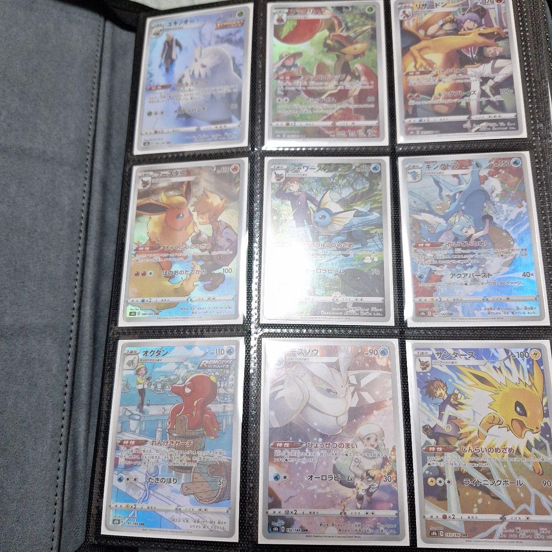 ポケモンカード CHR AR 294枚まとめ売り　被りなし