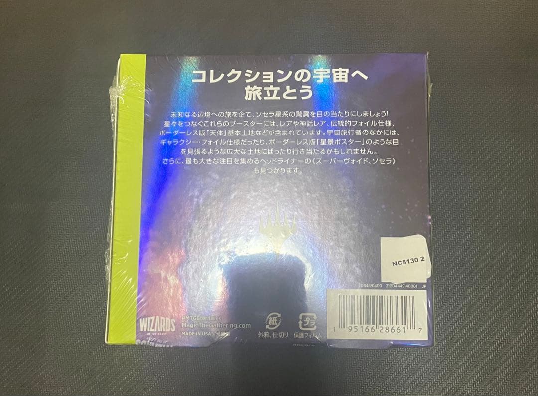 新品未開封シュリンク付き　MTG 久遠の終端 コレクター・ブースター 日本語版