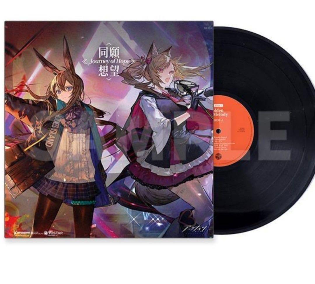 アークナイツ　2周年記念レコード 同願想望