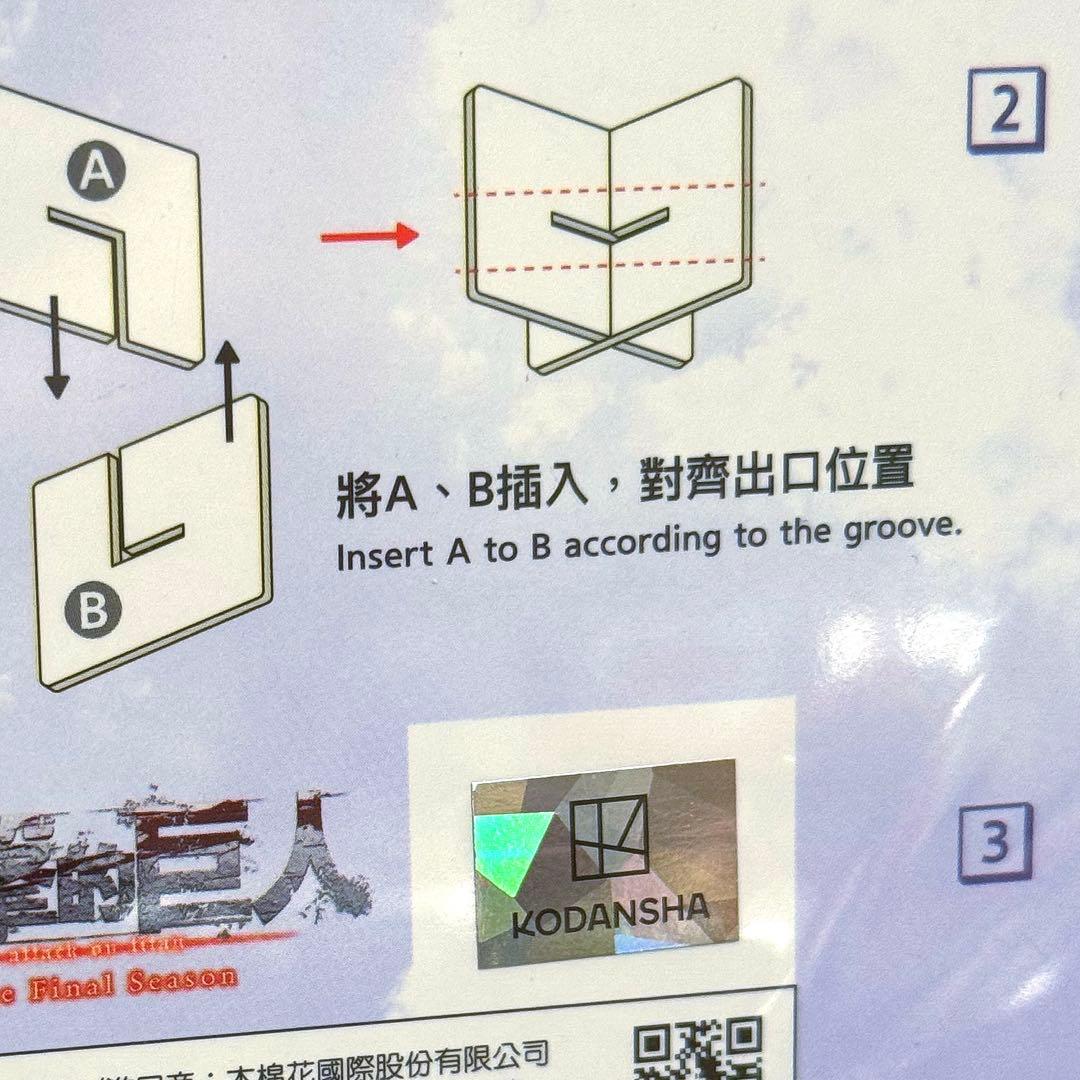 進撃の巨人 リヴァイ 立体組み立て式 アクリルキャラクタープレート 当選 正規品