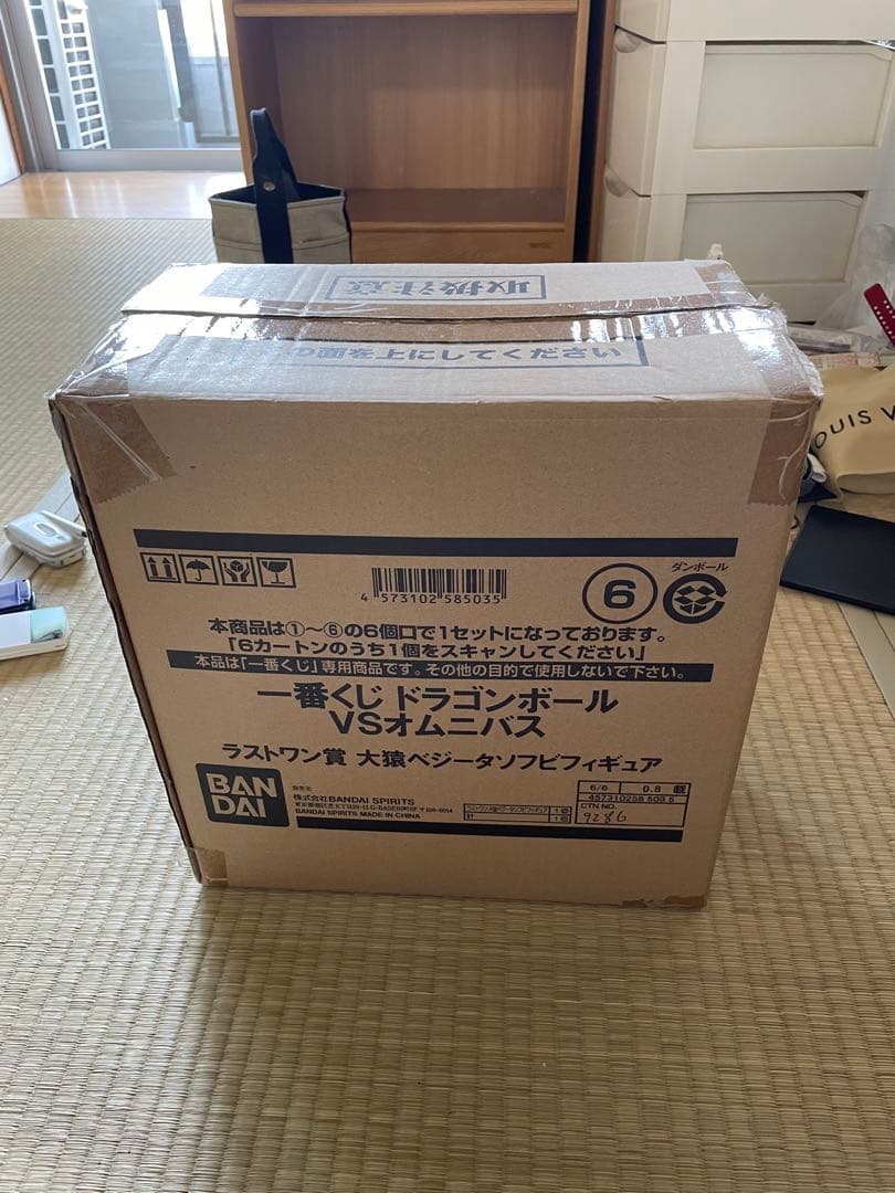 ドラゴンボール　一番くじ　大猿ベジータ　ラストワン