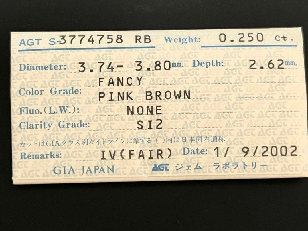 ピンクブラウンダイヤモンド リング 0.25ct