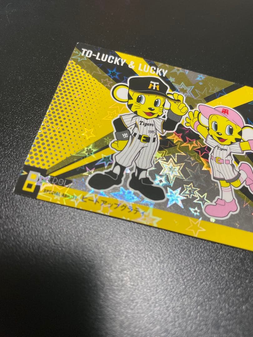 最終価格！OLP18 アイドルカード　阪神タイガース