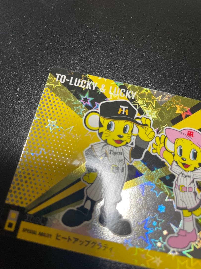 最終価格！OLP18 アイドルカード　阪神タイガース