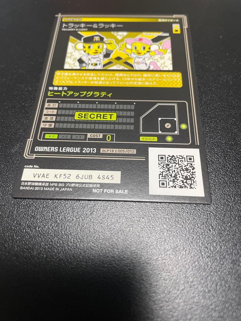 最終価格！OLP18 アイドルカード　阪神タイガース