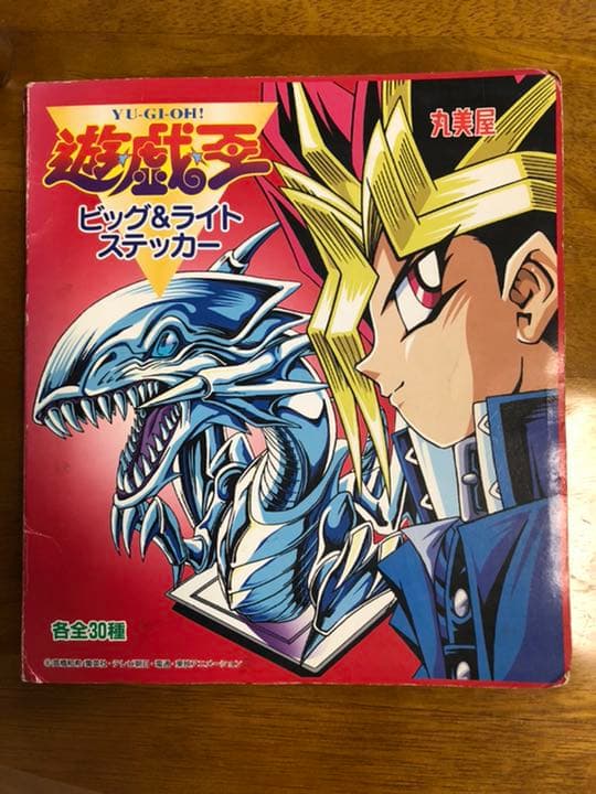 ★鬼貴重★ 丸美屋　当選　懸賞　ステッカーファイル　コンプリートシール付き