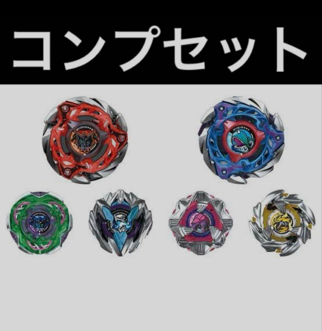 ベイブレードX ランダムブースターvol.7 コンプリートセット