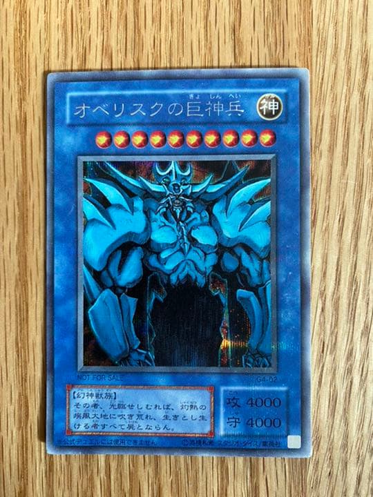 【希少】遊戯王 三幻神セット