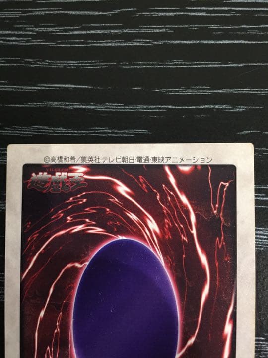 遊戯王 バンダイ版 ゲート・ガーディアン