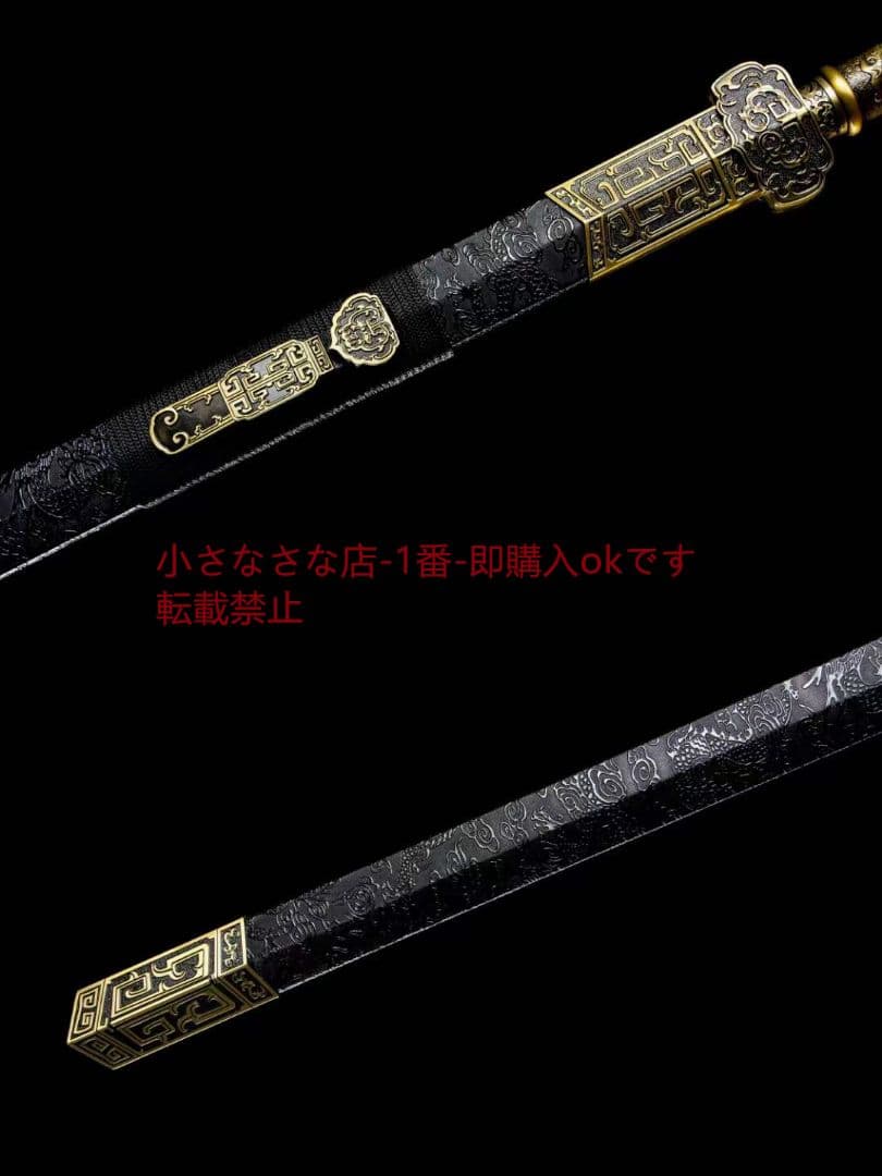 如意-文帝剣-高性能マンガン鋼  古兵器 武具 刀装具 日本刀 模造刀 居合刀