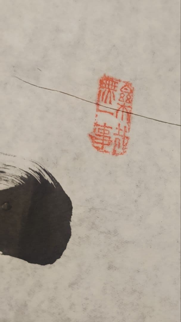 ご希望額まで値下げ～@ 高友三(会文) 清国金州 『愛国』 肉筆マクリ 中国