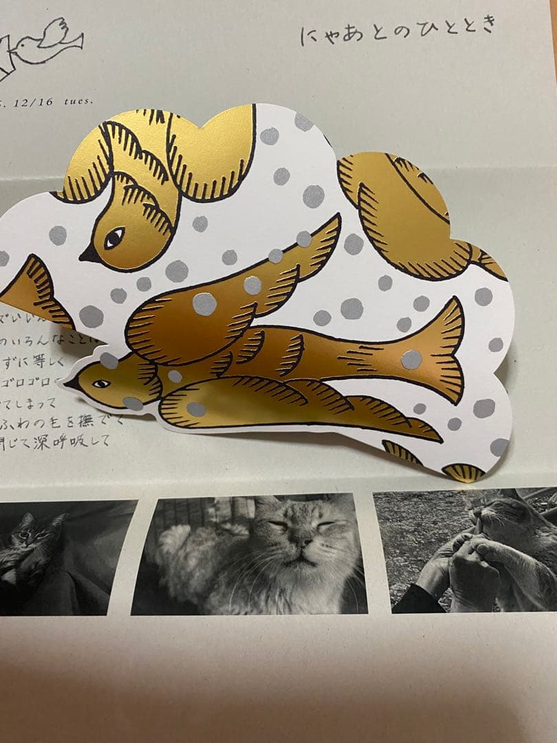 新品未使用★ミナペルホネン imagine ポスター＊カード付き