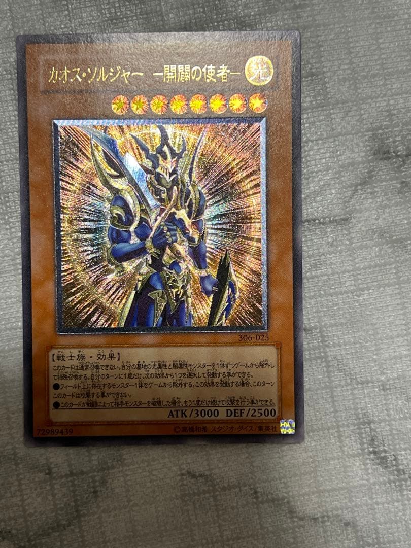 メ*ー様 カオス・ソルジャー－開闢の使者 306-025