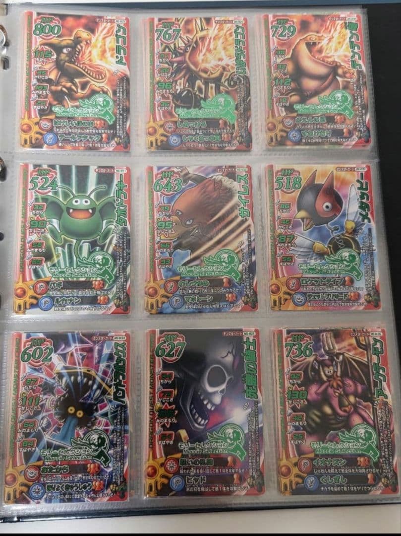 ドラゴンクエストモンスターバトルロード　モリーセレクション　フルコンプ４８種