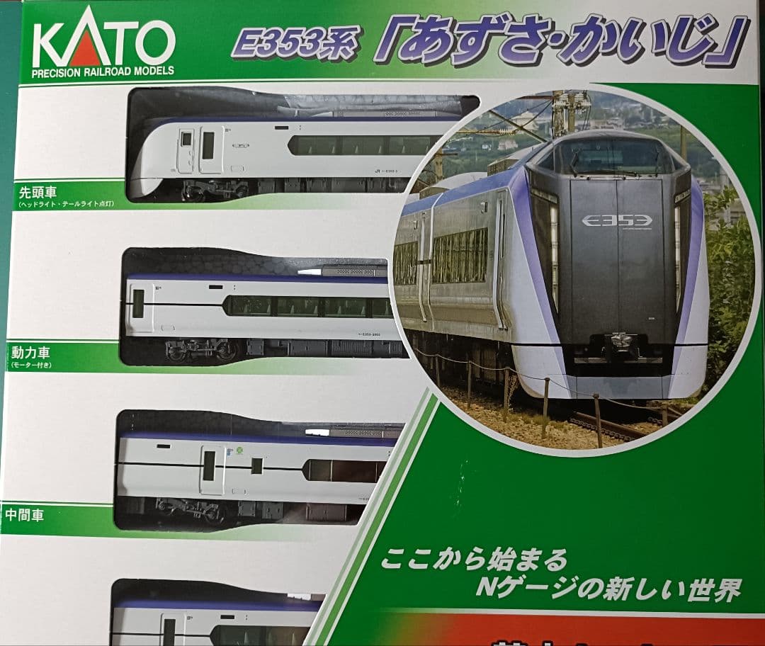KATO E353系 あずさ・かいじ 4両 基本セット 10-1522