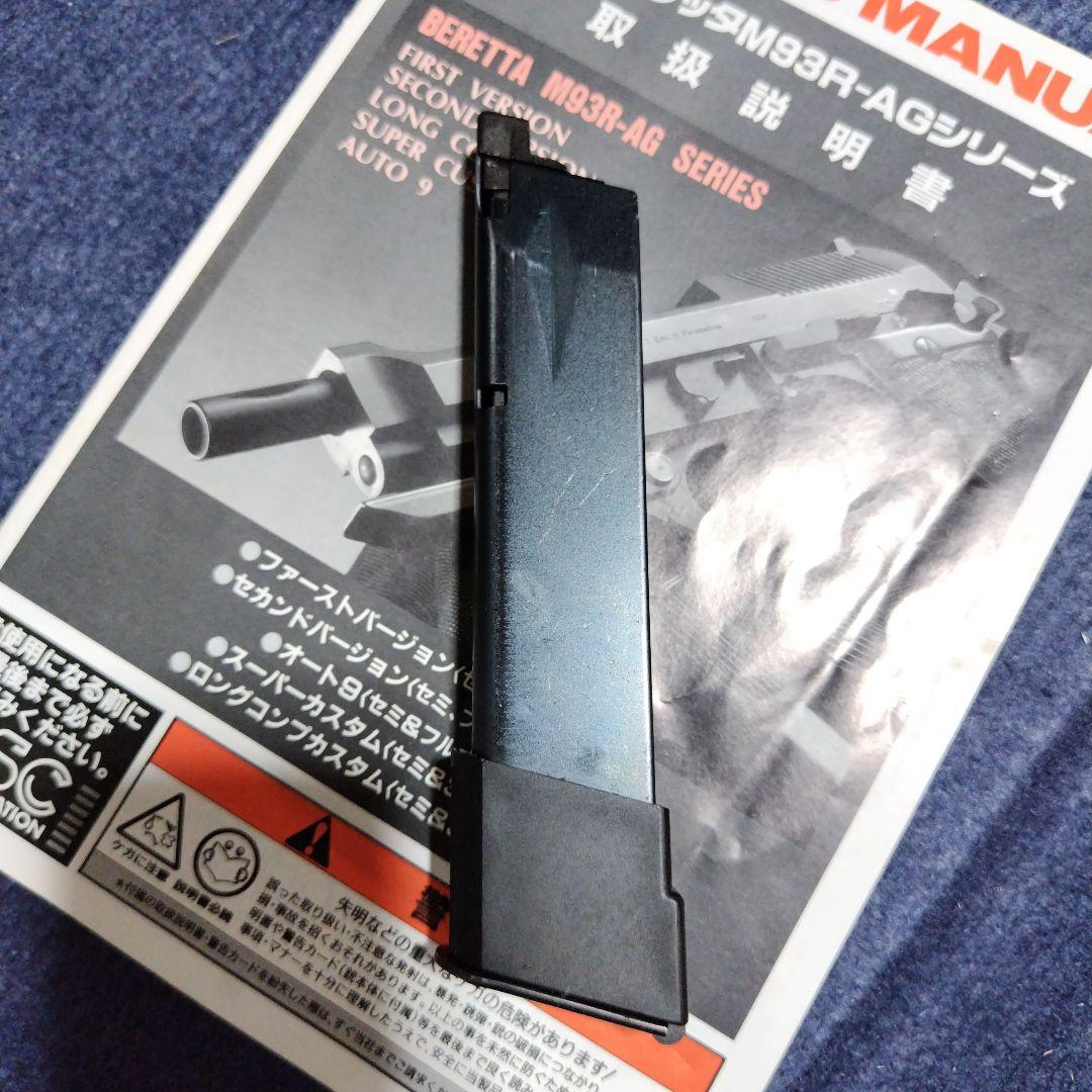 KSC製 M93R ガスブローバック　AGシリーズ