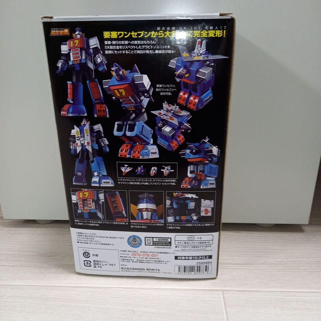 d*2様 t266 超合金魂 大鉄人17 GX-101