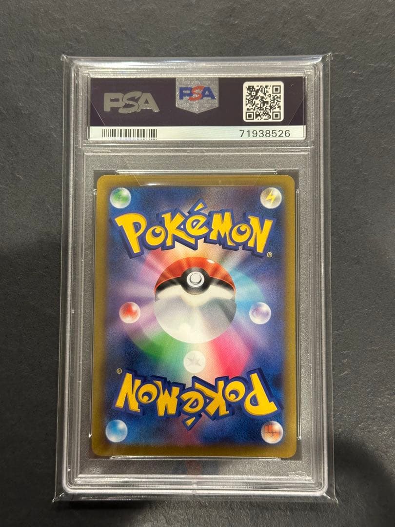 オリジンディアルガV SR SA PSA10