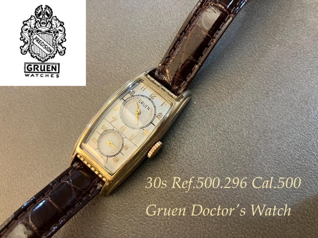 ⭐本日限定⭐️ グリュエン ドクターズウォッチ 30年代 カーベックス