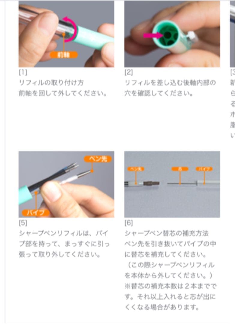 スリッチーズ　シャーペン　芯の入れ方