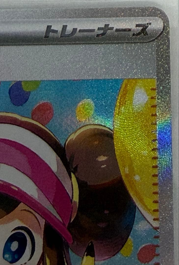 ポケモンカード メイのはげまし　　sar ムニキスゼロ