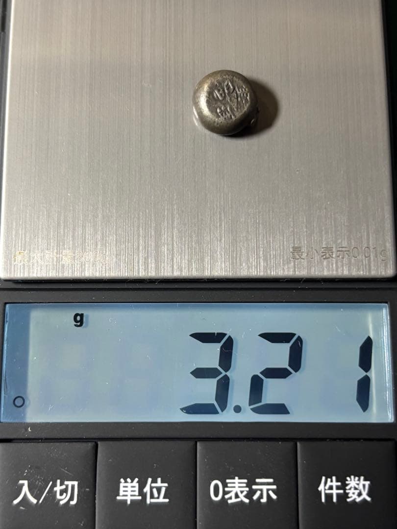 宝永豆板銀 三つ宝 珍品2度打ち JNDA鑑定書付