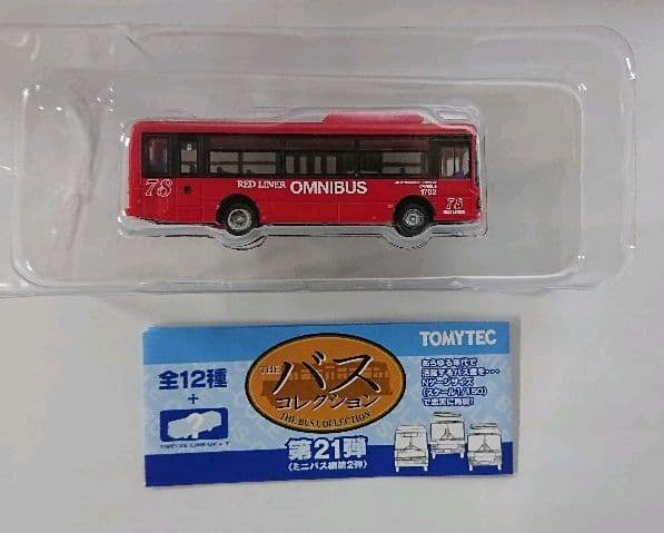 バスコレ 未開封 シークレット バスコレクション 第21弾 JR九州 新品美品