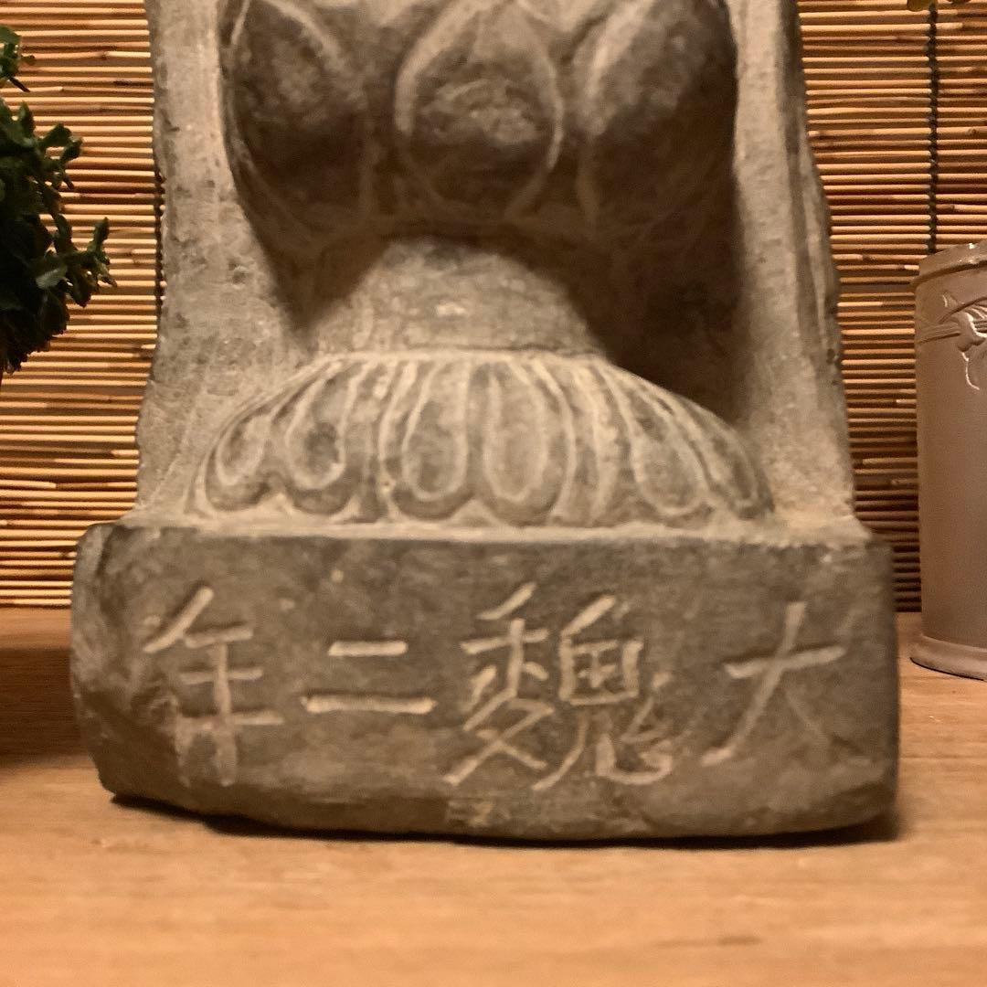 中国魏國「大魏・菩薩立像」南北朝時代・北斎・北魏様式・黒曜石・年号刻字彫