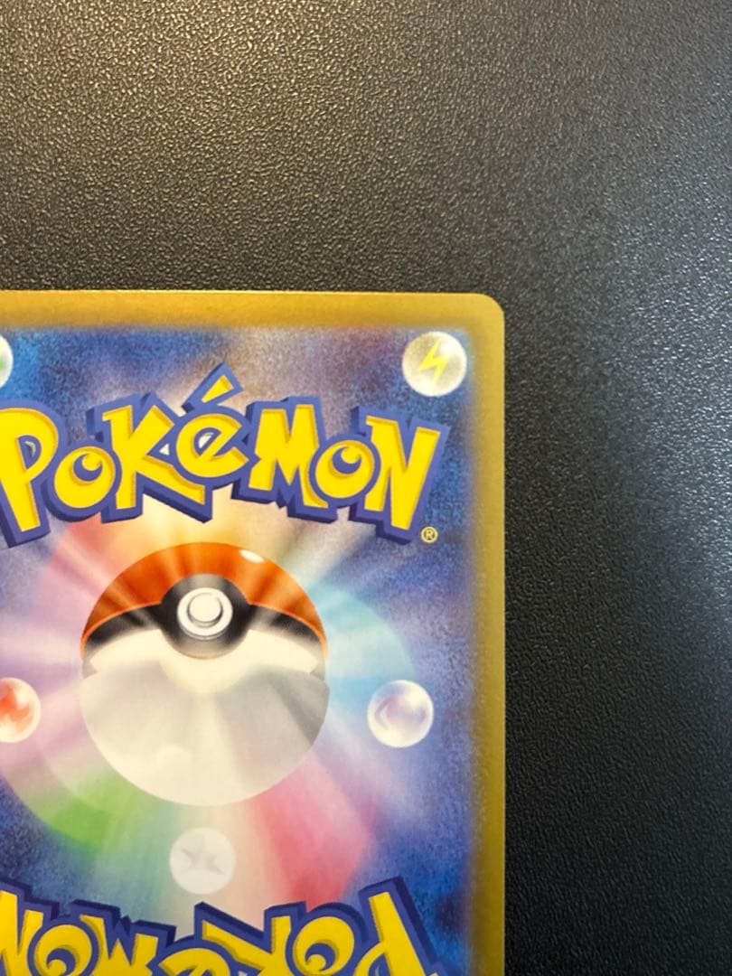 メガリザードンX ex SAR ポケモンカードゲーム　マグネットローダー付き