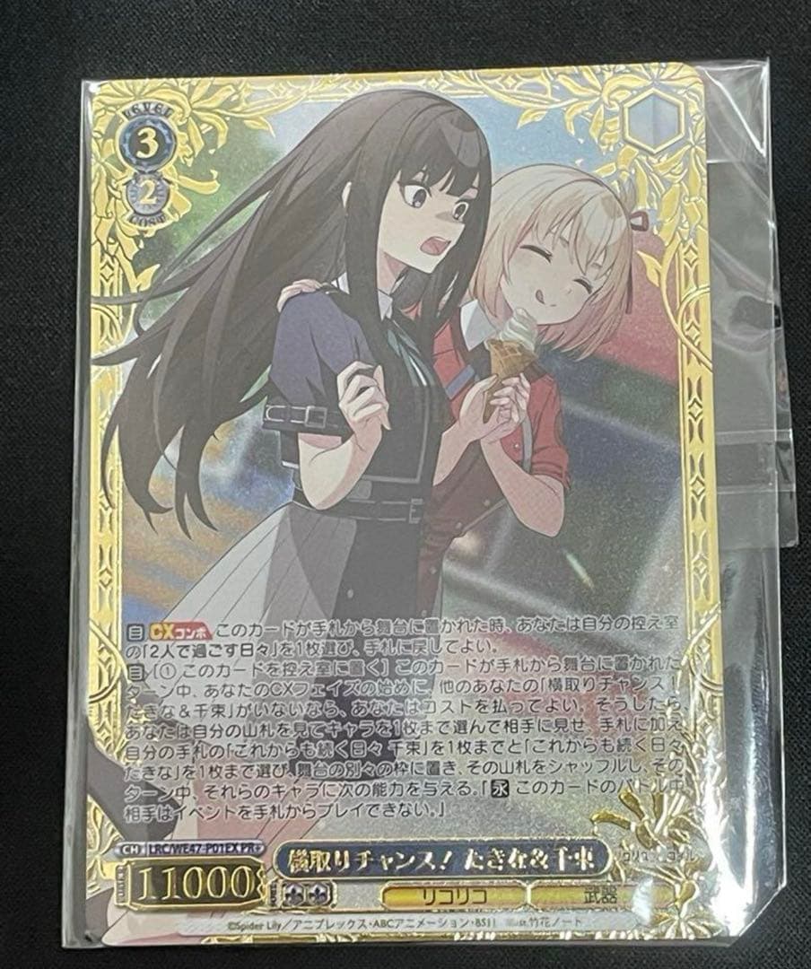 横取りチャンス！たきな＆千束 クライマックスチャレンジ リコリス・リコイルPR+