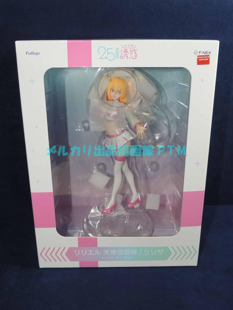 F:NEX 2.5次元の誘惑 リリエル 天使空挺隊/リリサ 1/7 フィギュア