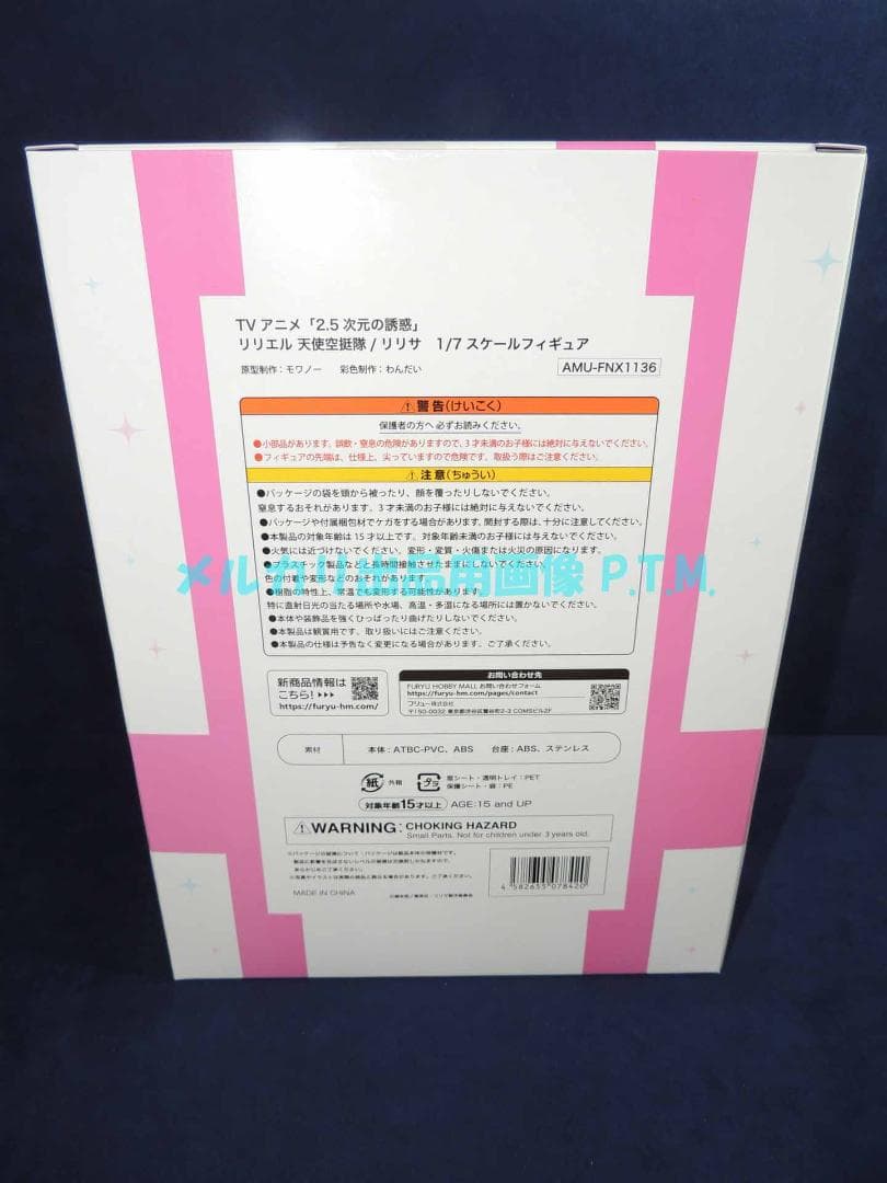 F:NEX 2.5次元の誘惑 リリエル 天使空挺隊/リリサ 1/7 フィギュア