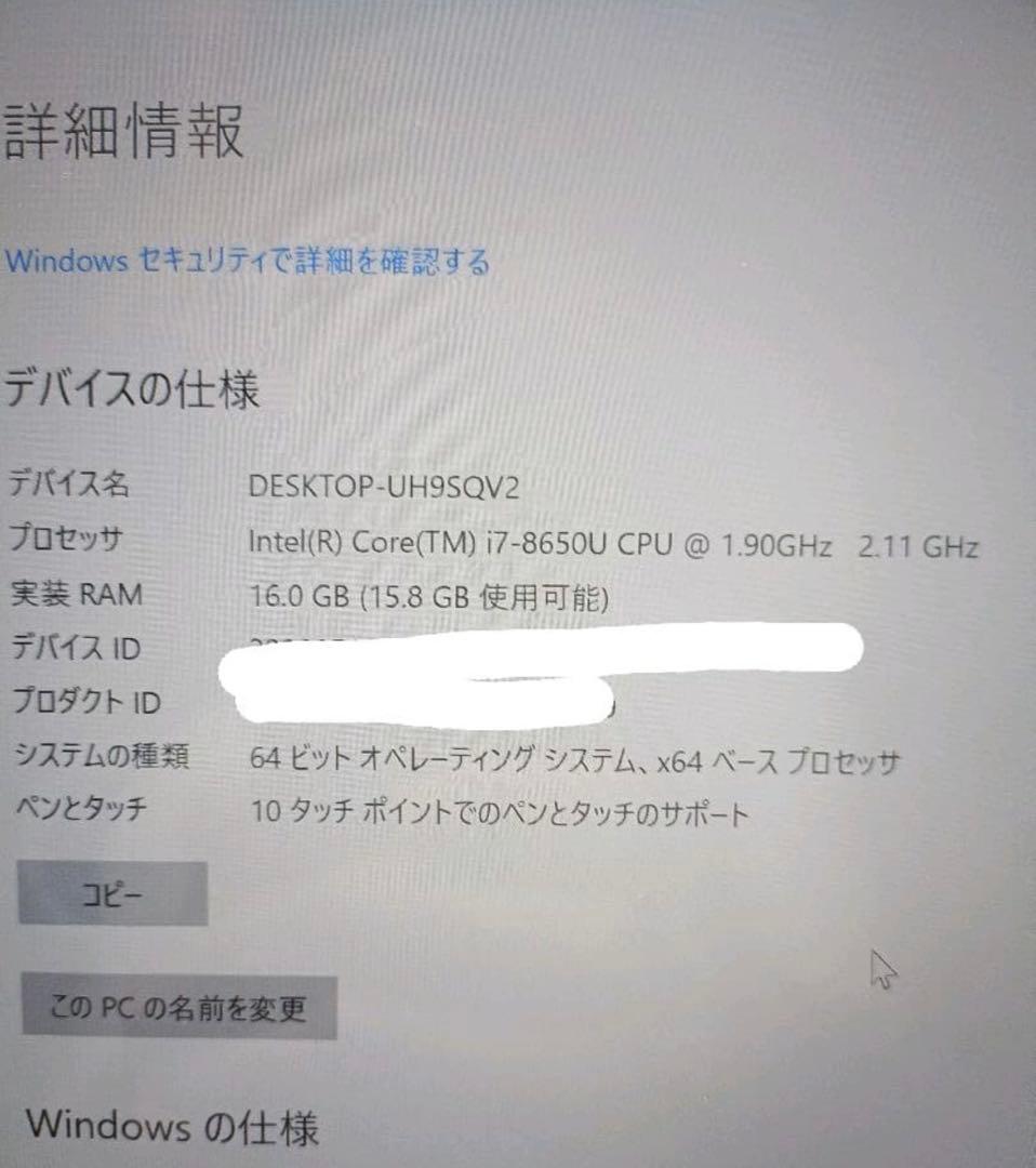 ゆ*う様 Lenovo ThinkPad X1 ジャンク品