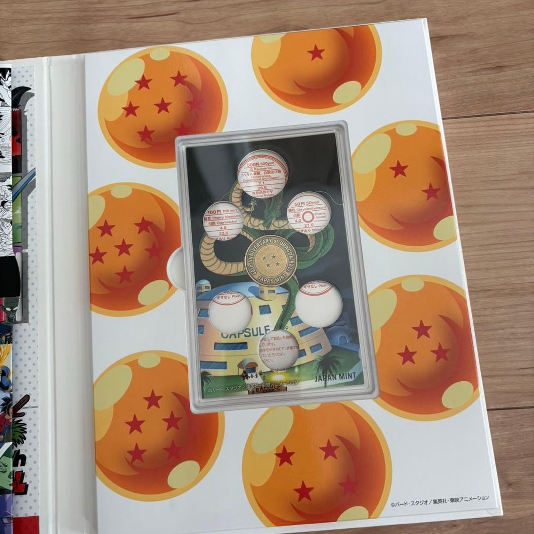 ドラゴンボール　40周年記念　貨幣セット　　硬貨　造幣局