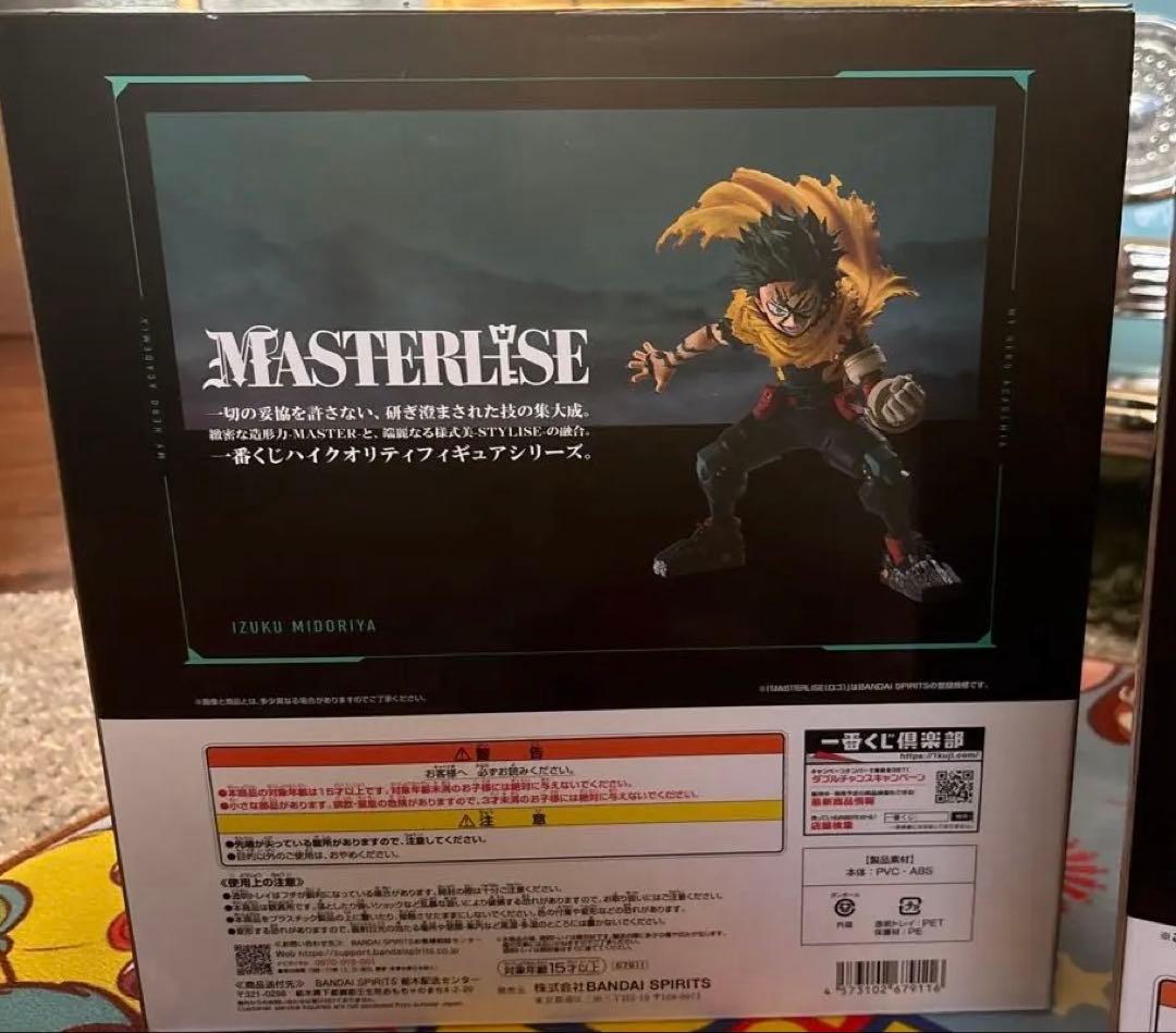 僕のヒーローアカデミア 幸せの上にA賞更に向こうへ D賞 フィギュアセット