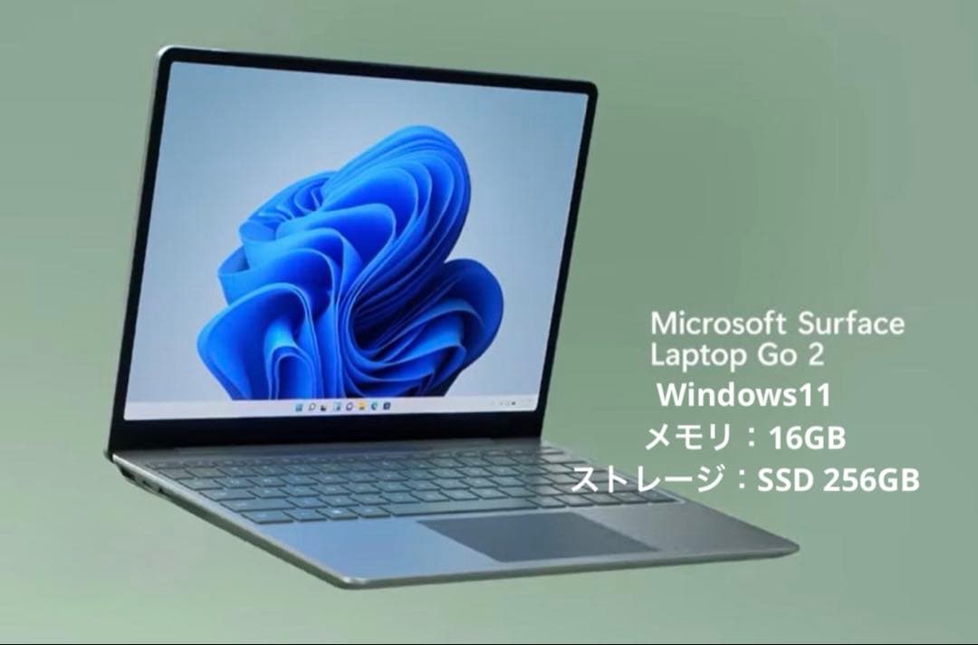 Surface Laptop／12.4型／Core i5／16GB／256GB