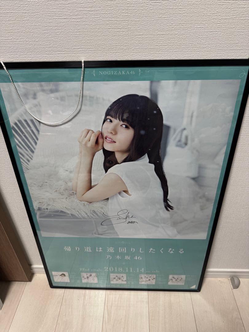 齋藤飛鳥 ポスター セット