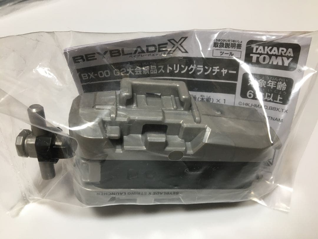ベイブレードXランチャー他【レア 】まとめ売り