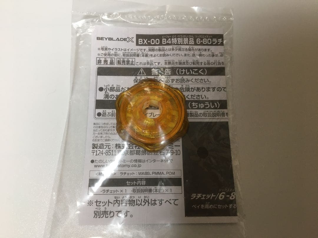 ベイブレードXランチャー他【レア 】まとめ売り