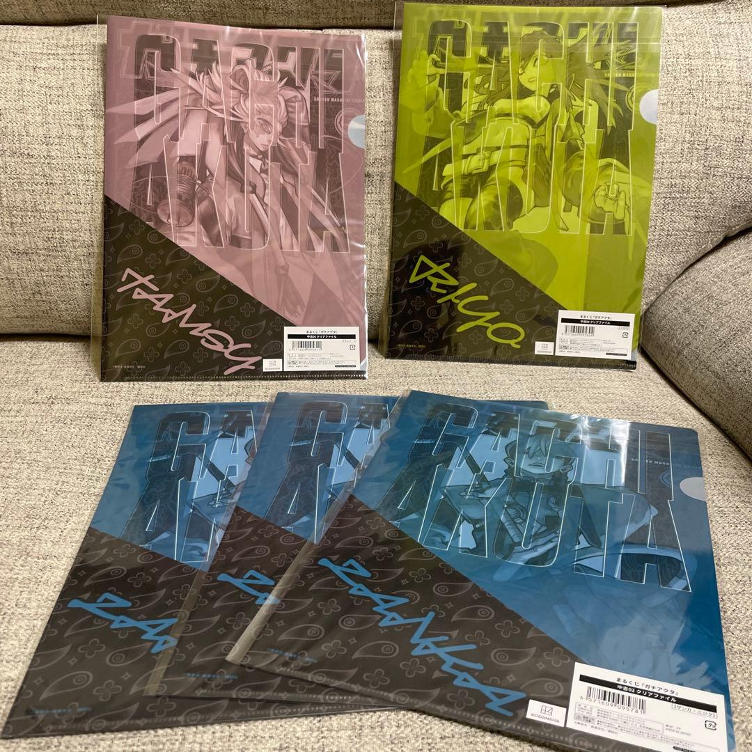 ガチアクタ まるくじ クリアファイル4種セット