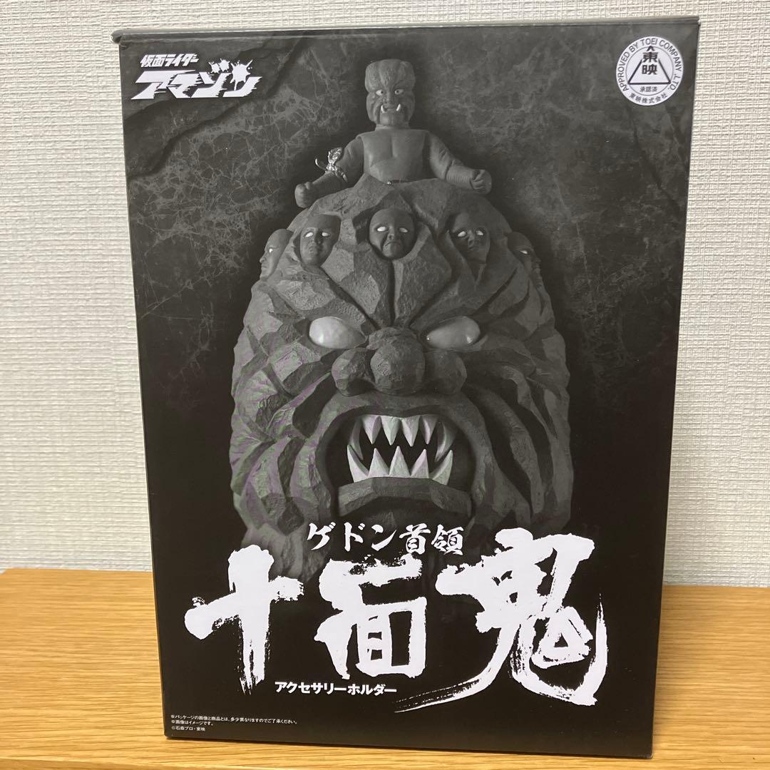 仮面ライダーアマゾン　ゲドン首領 十面鬼 アクセサリーホルダー