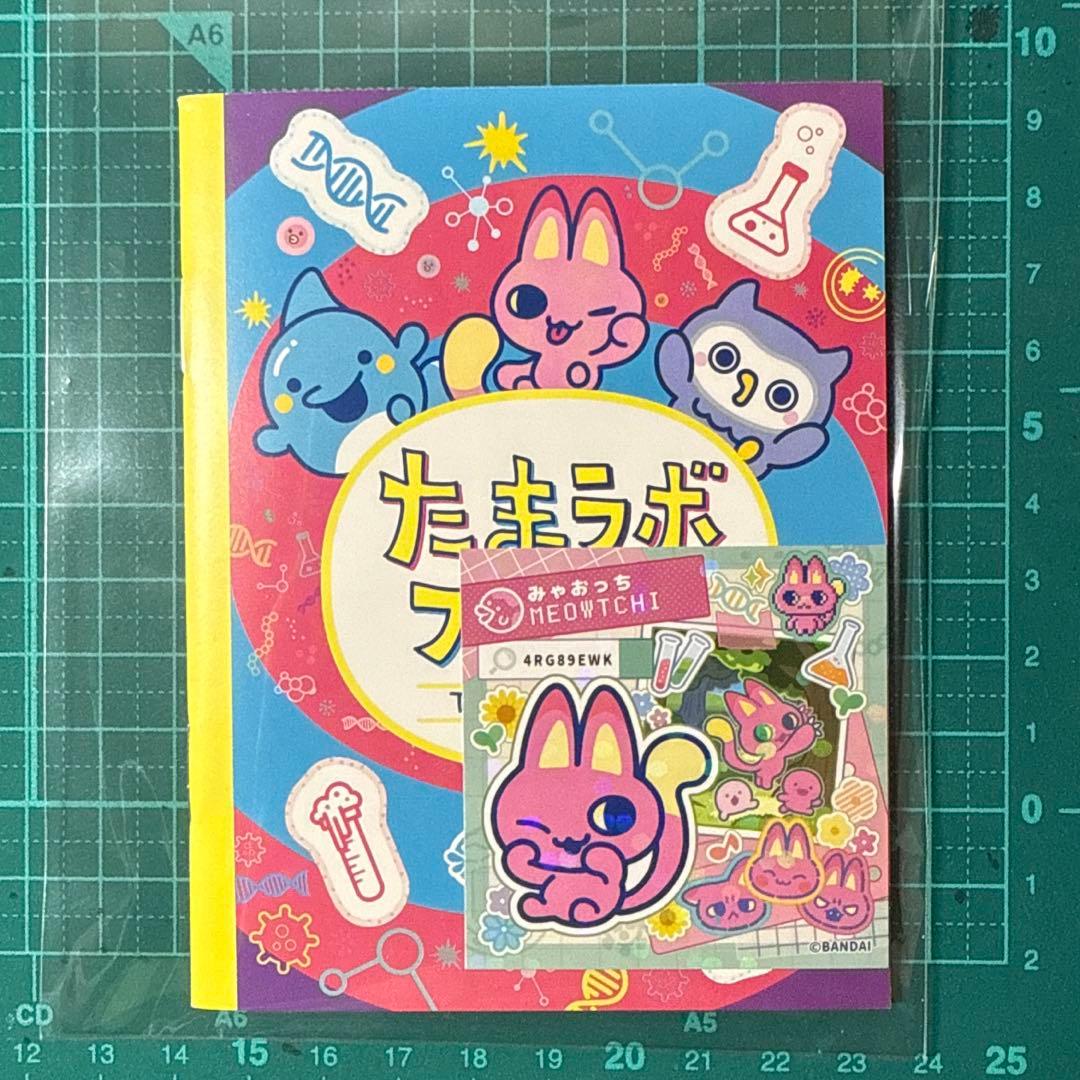 【特典付】たまごっちパラダイス　ピンクランド　新品未開封