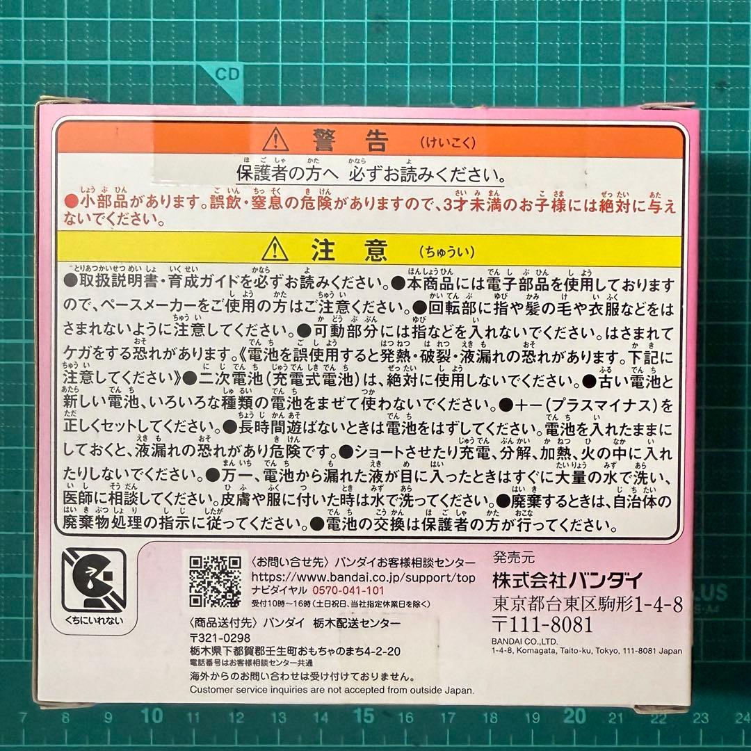 【特典付】たまごっちパラダイス　ピンクランド　新品未開封