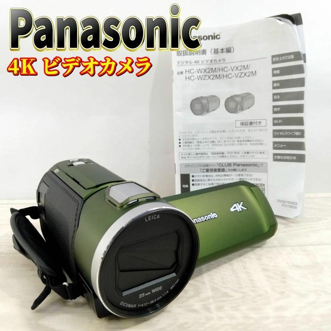 パナソニック 4Kビデオカメラ 64GB HC-VX2M フォレストカーキ