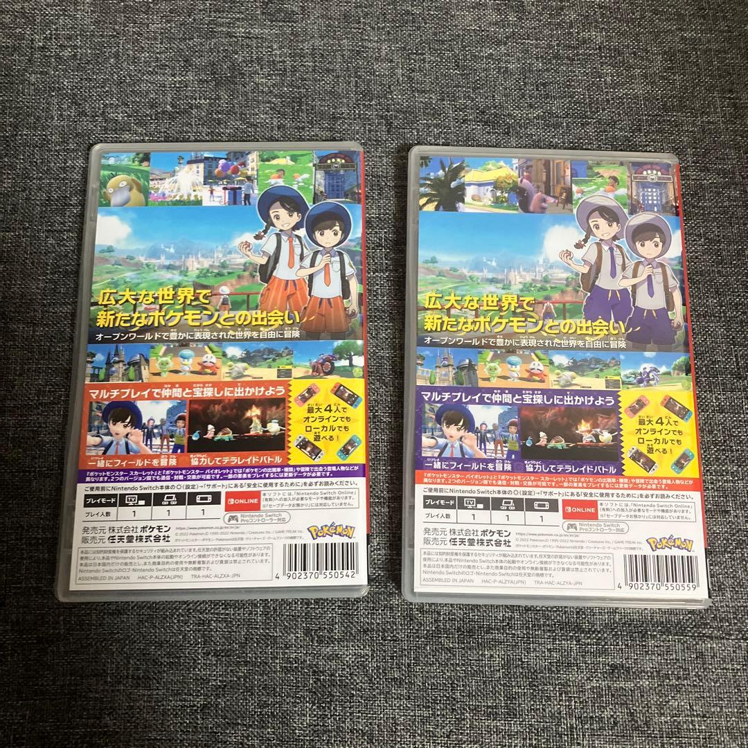 Switch ポケットモンスター スカーレット・バイオレット セット