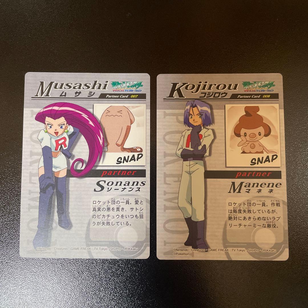 THE POKEMON WEEKLY WINTER1・2 冬 ソーナンス マネネ