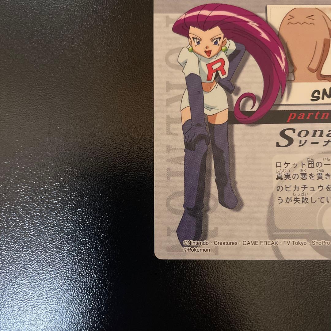 THE POKEMON WEEKLY WINTER1・2 冬 ソーナンス マネネ