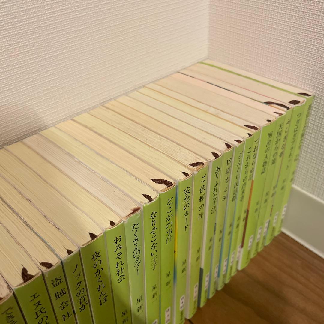 星新一 45巻セット