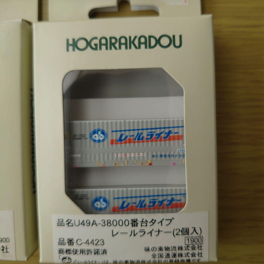 HOGARAKADOU Nゲージ コンテナ 10箱